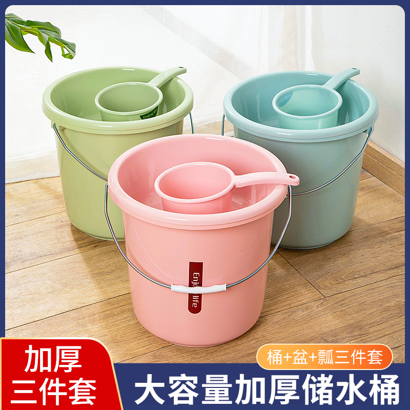 水桶家用储水大容量加厚提手塑料桶学生宿舍用洗漱洗衣桶脸盆套装