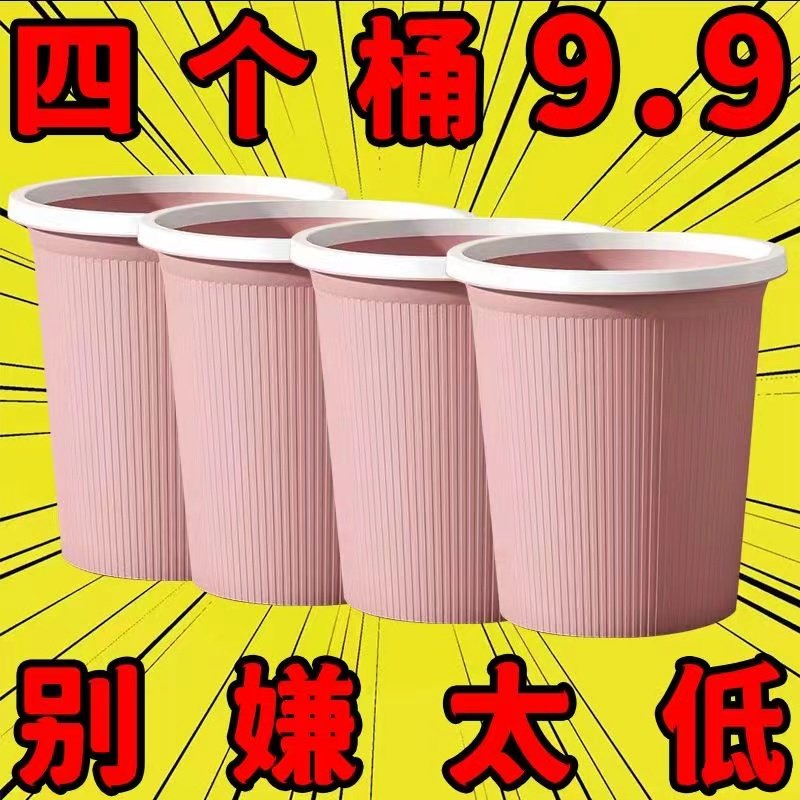 【买一送二】厨房垃圾桶家用卫生间学生宿舍大容量客厅带压圈纸篓