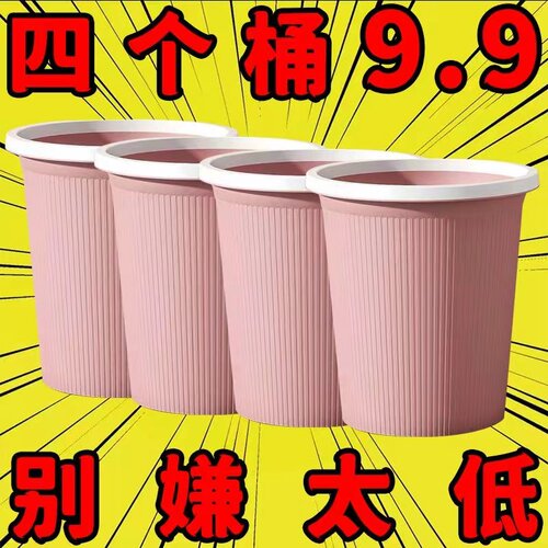 带压圈12L加厚轻奢家用垃圾桶