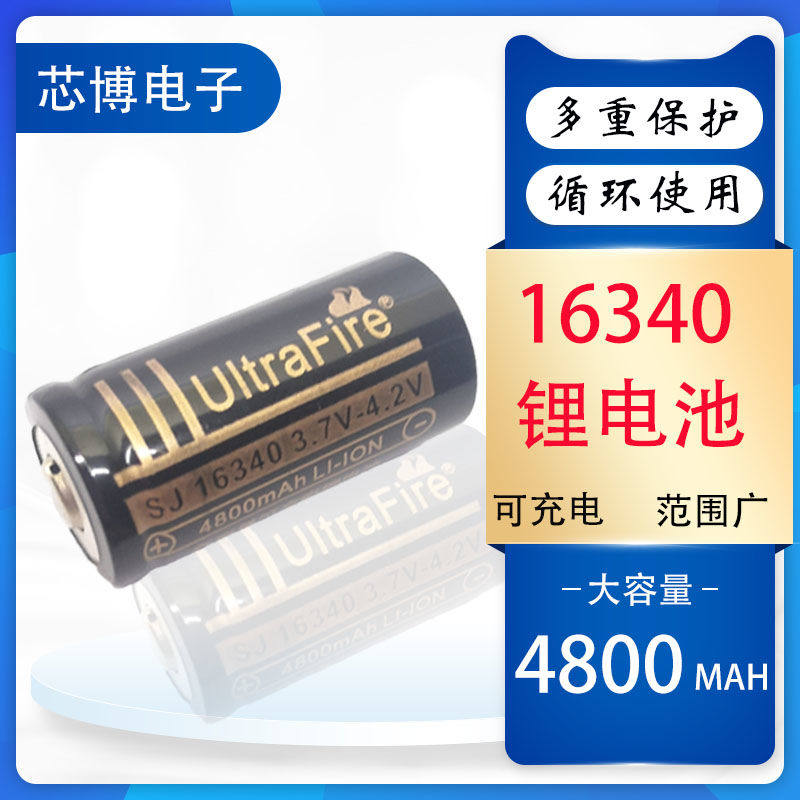 16340可充电锂电池3.7V大容量4800mah激光笔瞄准器红绿外线笔数码怎么样,好用不?