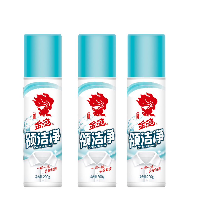 3瓶装 金鱼领洁净衣领净200g白衬衫领口领袖去污去黄洗衣液除渍剂