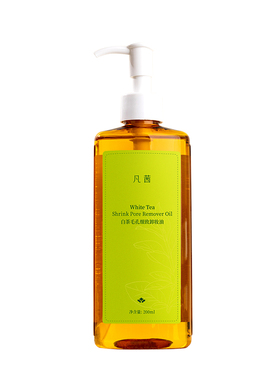 凡茜白茶卸妆油200ml卸妆水深层清洁毛孔脸部卸妆乳卸妆