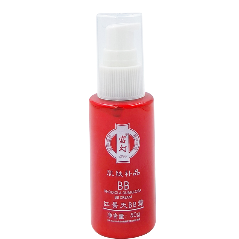宫灯红景天BB霜50g粉底液遮瑕自然色保湿美颜霜