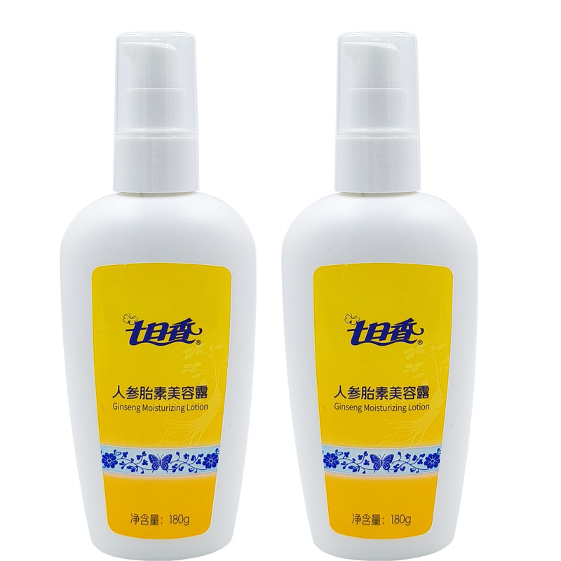 2瓶装 七日香人参胎素美容露180g滋润乳液润肤露擦脸油改善干燥,美容护肤/美体/精油,乳液/面霜,淘宝优惠券,粉丝福利购,淘宝优惠卷