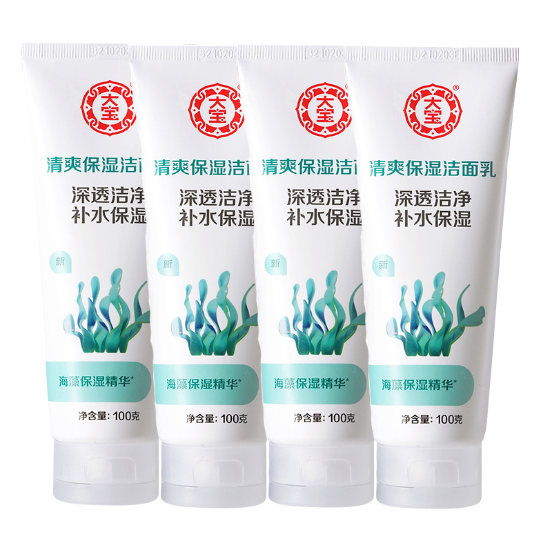 大宝清爽保湿洁面乳100g*4支装深层清洁洗面奶洁面膏不紧绷男女用