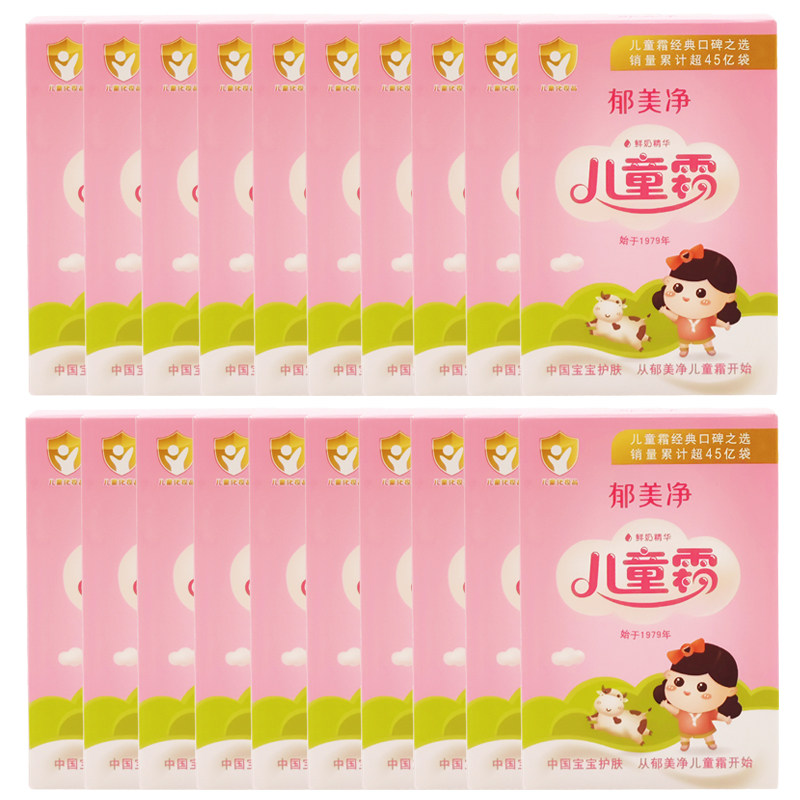 郁美净儿童霜25g*20袋送泡瓶保湿面霜宝宝霜润肤霜擦脸油