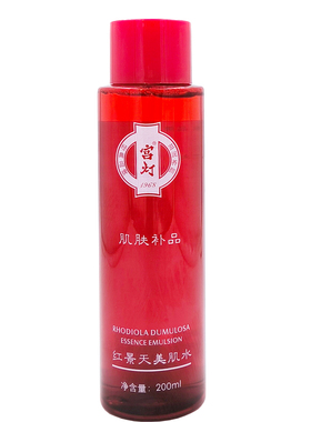 宫灯红景天美肌水200ml 改善肌肤干燥滋润爽肤水柔肤水老国货男女