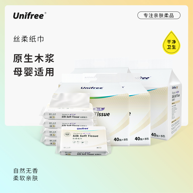 Unifree丝柔抽取式保湿因子抽纸儿童婴幼儿乳霜纸柔软亲肤云柔巾
