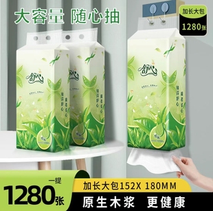 舒心壁挂式抽纸悬挂式纸巾大包餐巾纸家用实惠装厕纸擦手纸卫生纸