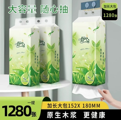 舒心壁挂式抽纸悬挂式纸巾