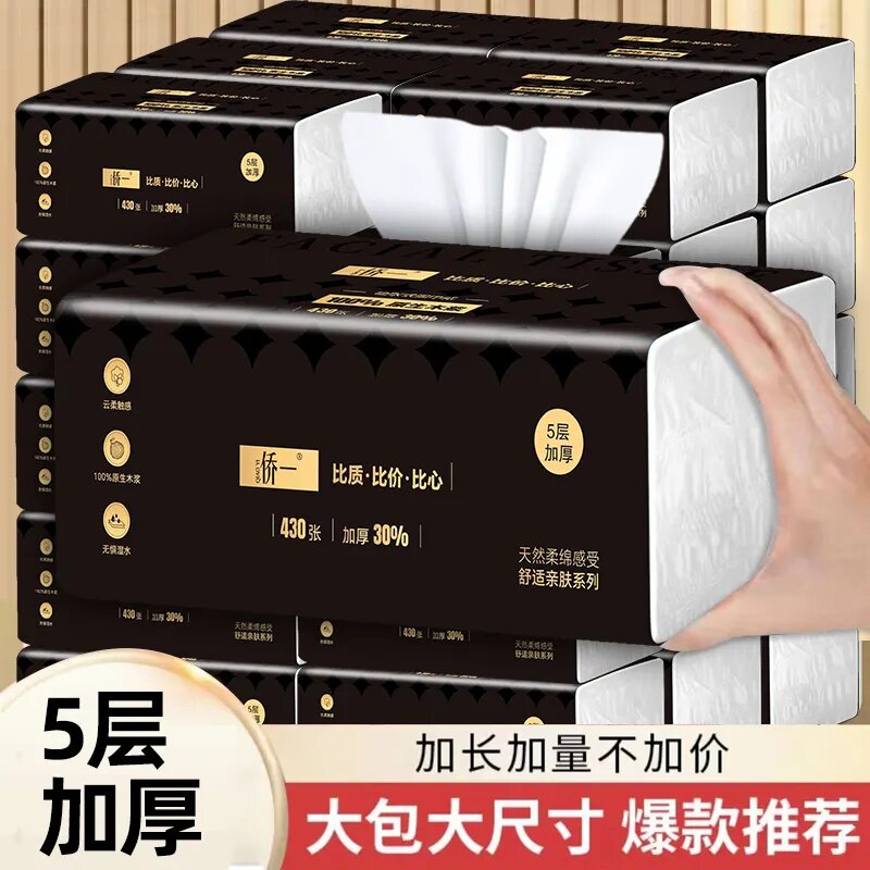 侨一大包抽纸抽取式面巾纸20包抽纸