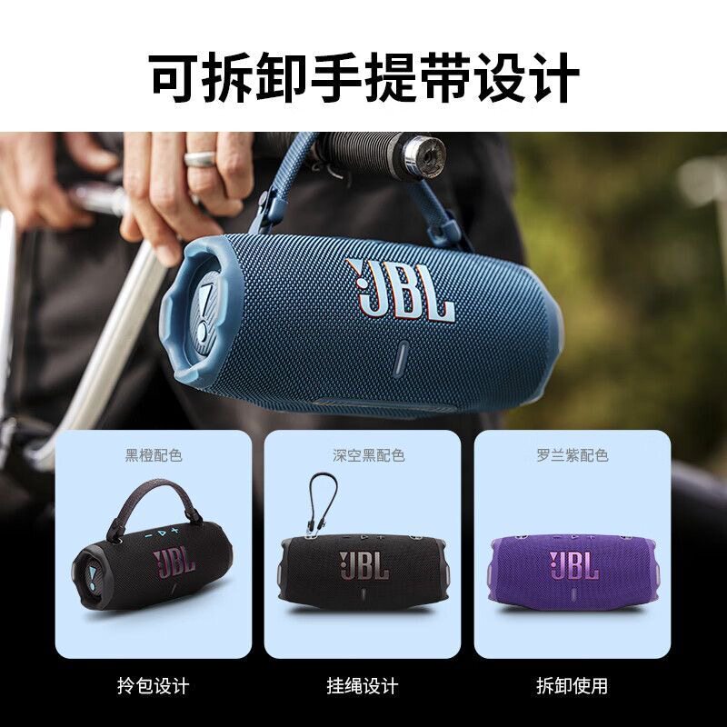 JBL蓝牙连接音箱 CHAGRE6冲击波6重低音炮户外便携式无线