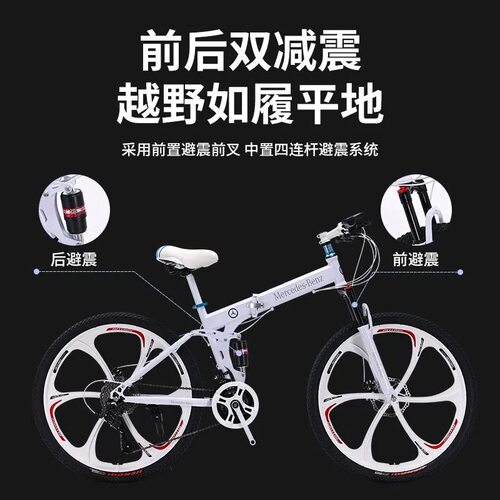 奔驰折叠变速软尾山地车免装
