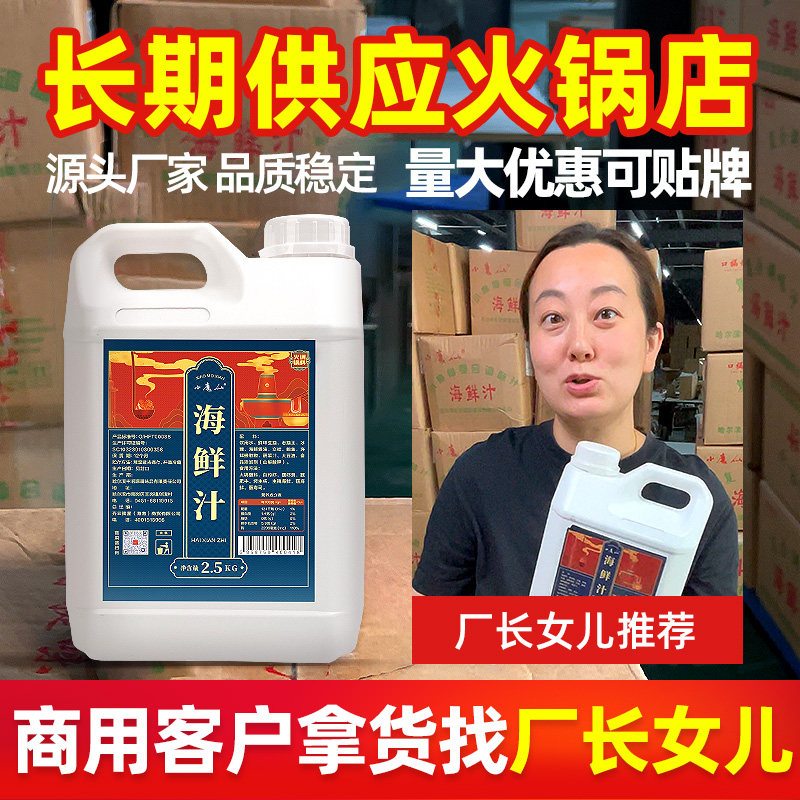 火锅蘸料海鲜汁白灼汁肥牛汁烤生蚝蒸鱼商用凉拌汁蘸虾滑提鲜汁,粮油调味/速食/干货/烘焙,火锅调料,淘宝优惠券,粉丝福利购,淘宝优惠卷