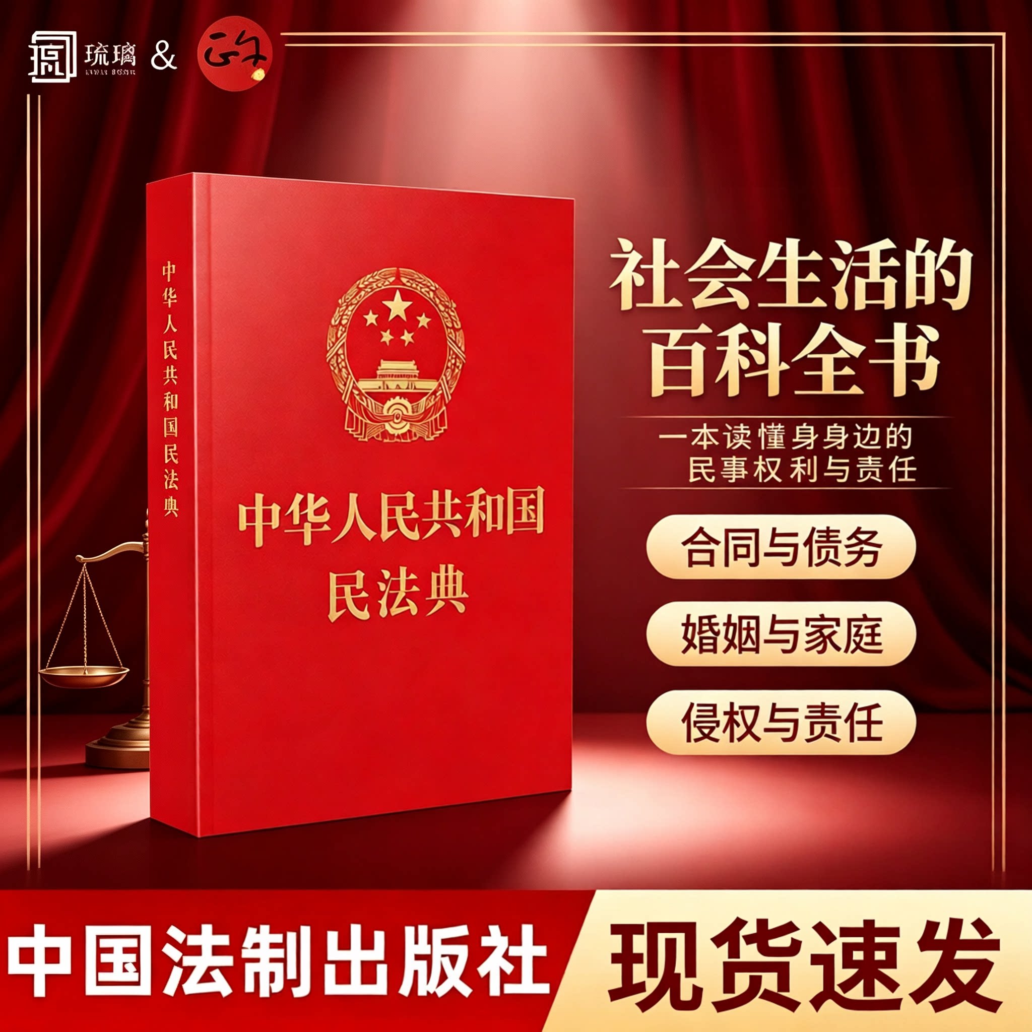 中华人民共和国民法典64开