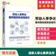 吴彬 网络直播带货相关法律实务 外卖小哥合法权益 中国法制出版 社 2023适用 劳动人事争议裁判规则和实操指引 官方正版