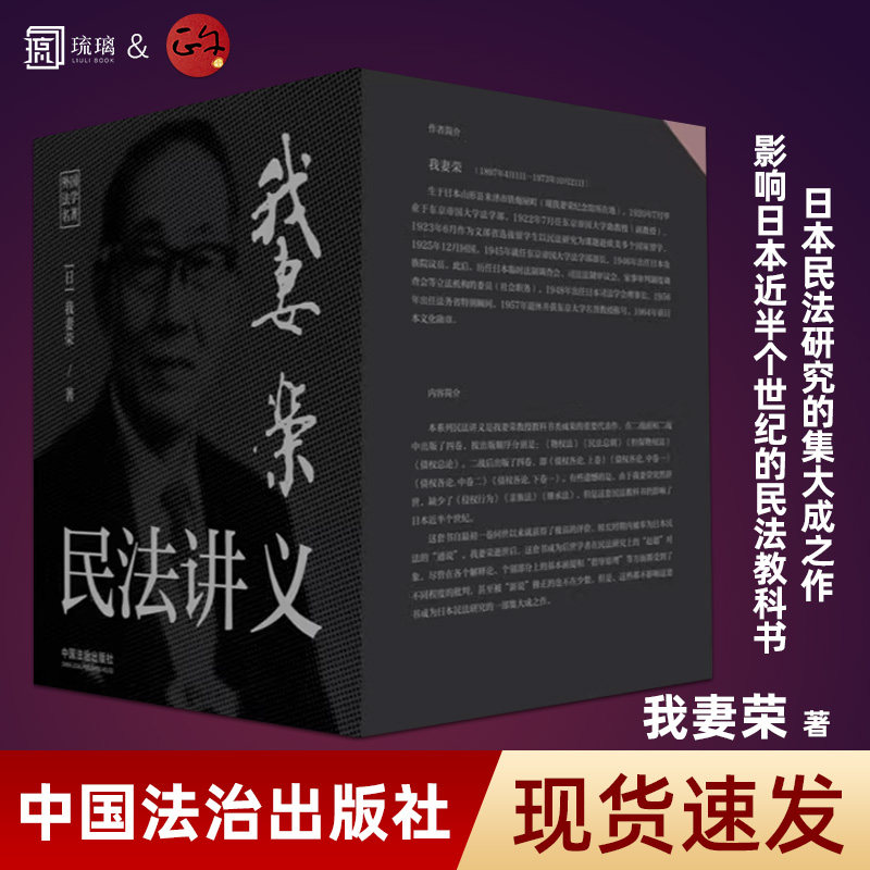 25新版法学畅销书我妻荣民法