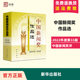 新华出版 社 现货速发官方正版 2022年度▪第33届 2023年新 中国新闻奖作品选