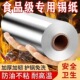 锡纸家用烤箱烧烤空气炸锅烘焙铝箔纸锡箔纸硅油纸厨房耐高温烘培