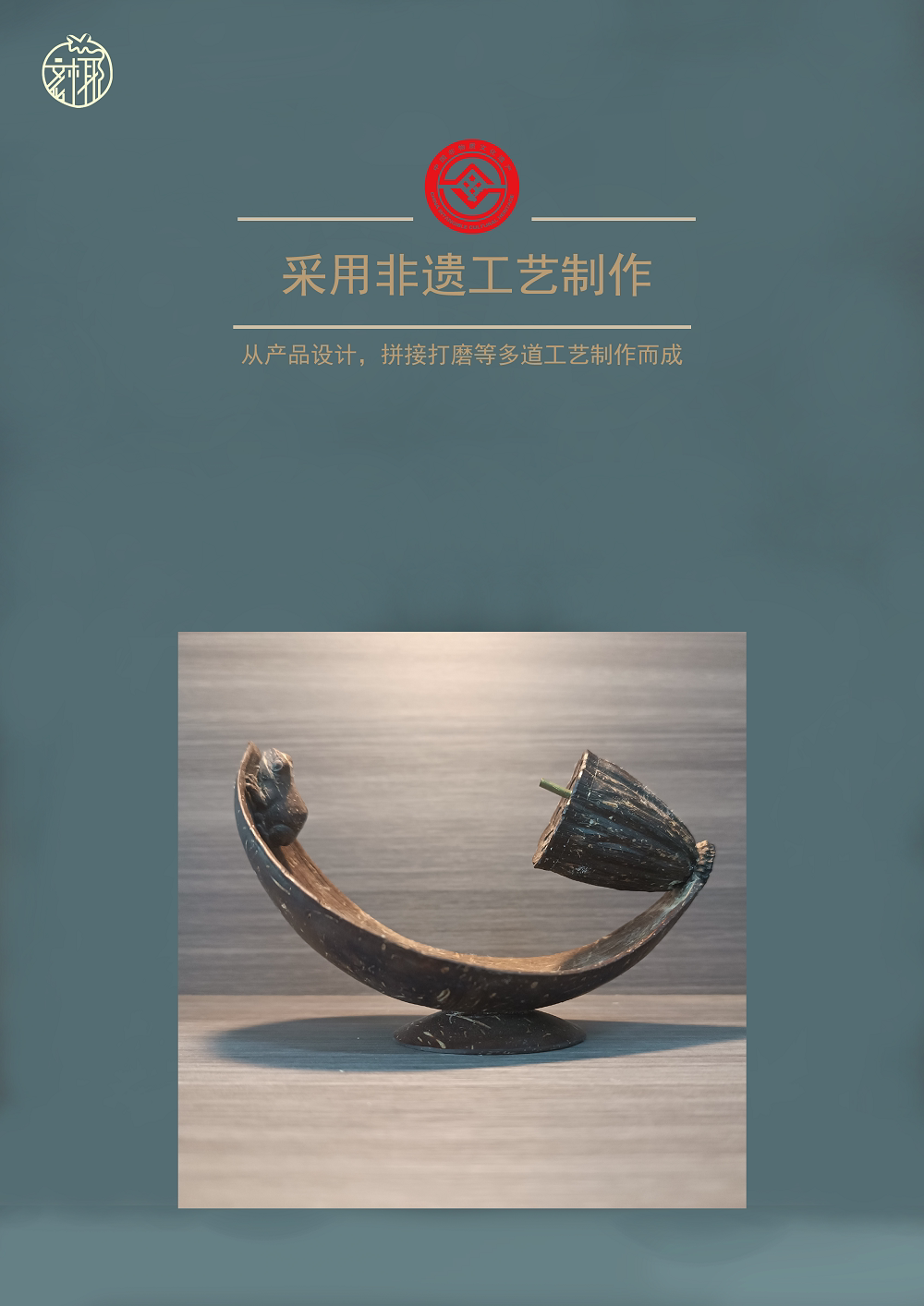 原创设计海南特色非遗椰子壳椰雕雕刻天然手工艺品创意-香插座