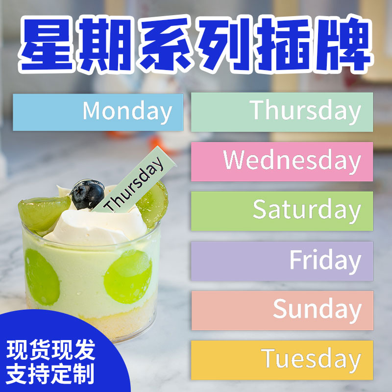 蛋糕烫银插牌插卡现货长条可弯曲私房甜品店广告logo商标设计定制