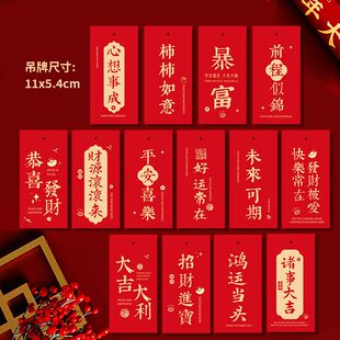 2026新款中式新年红包袋祝福语吊牌高档贺卡祝福卡片新年贺卡红色