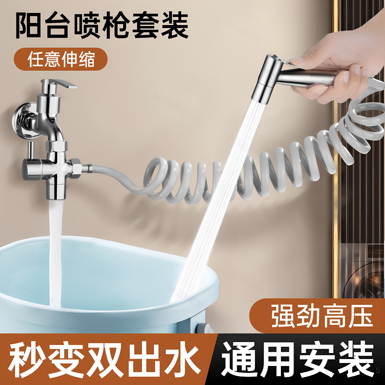 阳台拖把池水龙头带喷枪