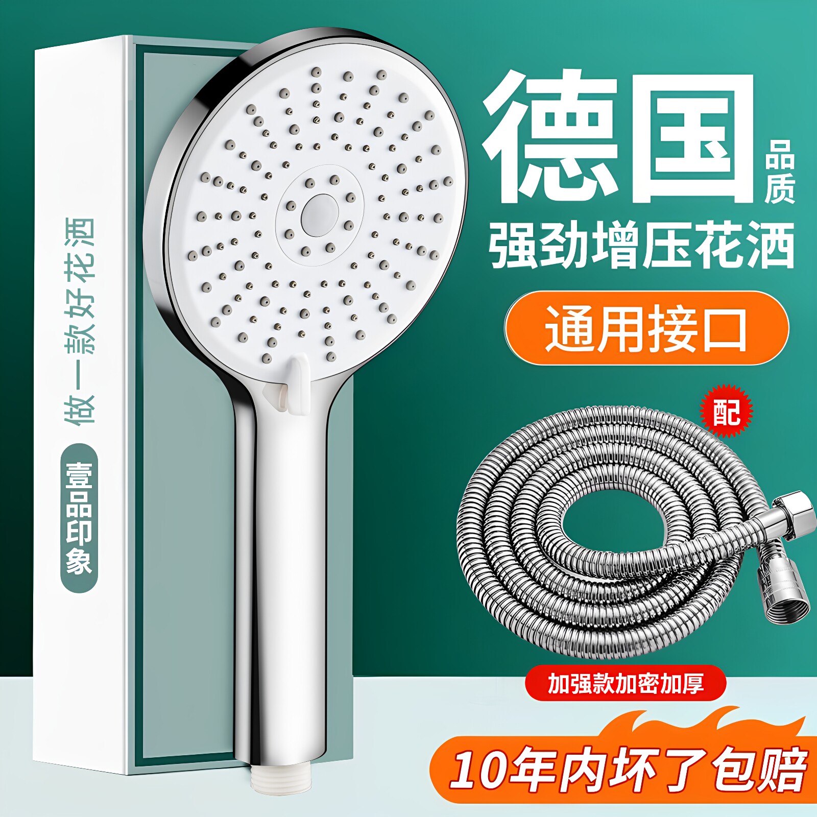 涡轮增压花洒喷头家用热