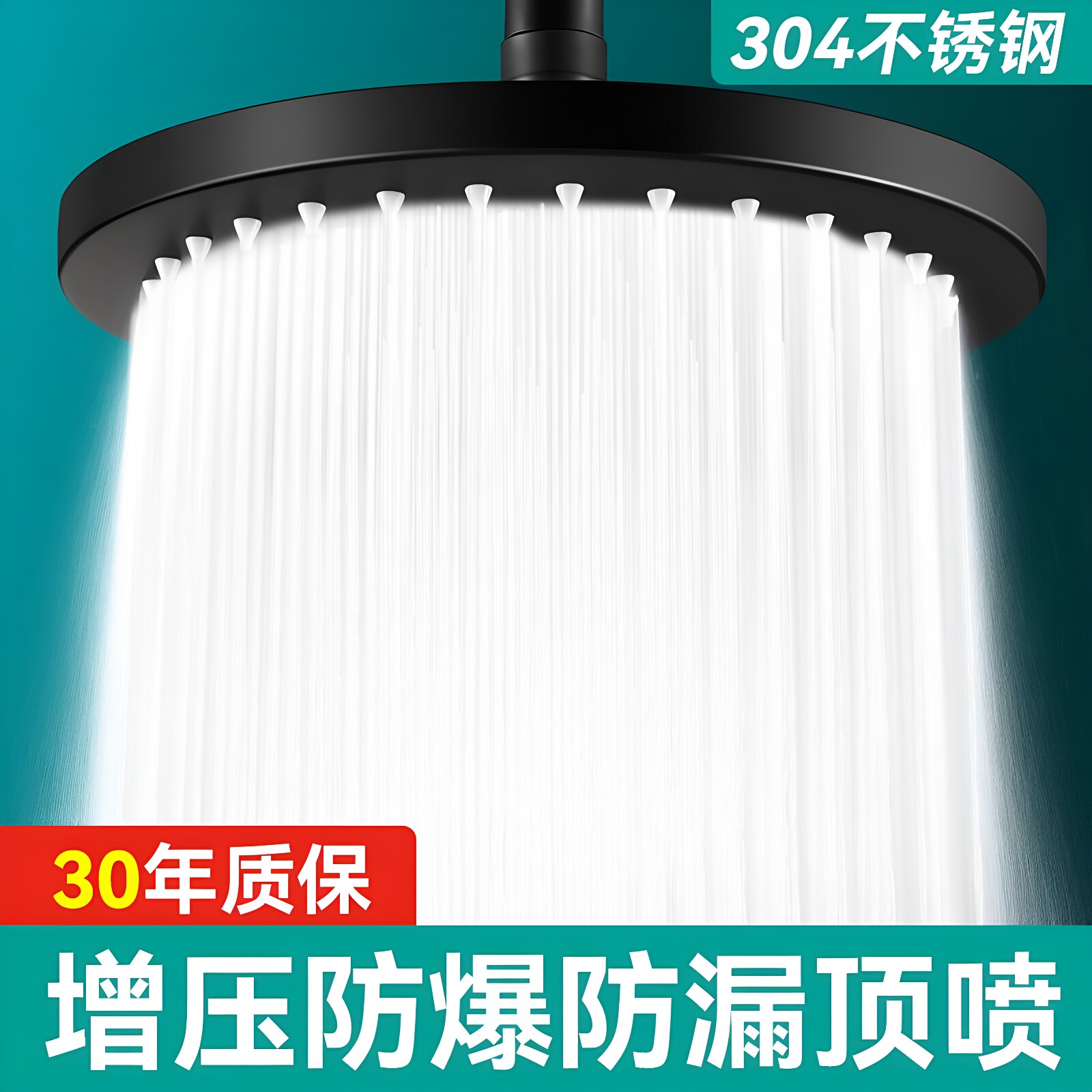 不锈钢加压花洒顶喷淋浴