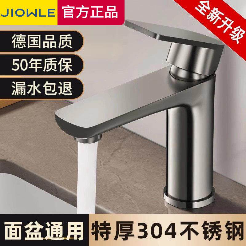 九牧王304不锈钢冷热水龙头洗脸盆两用家用浴室卫生间洗手池面盆