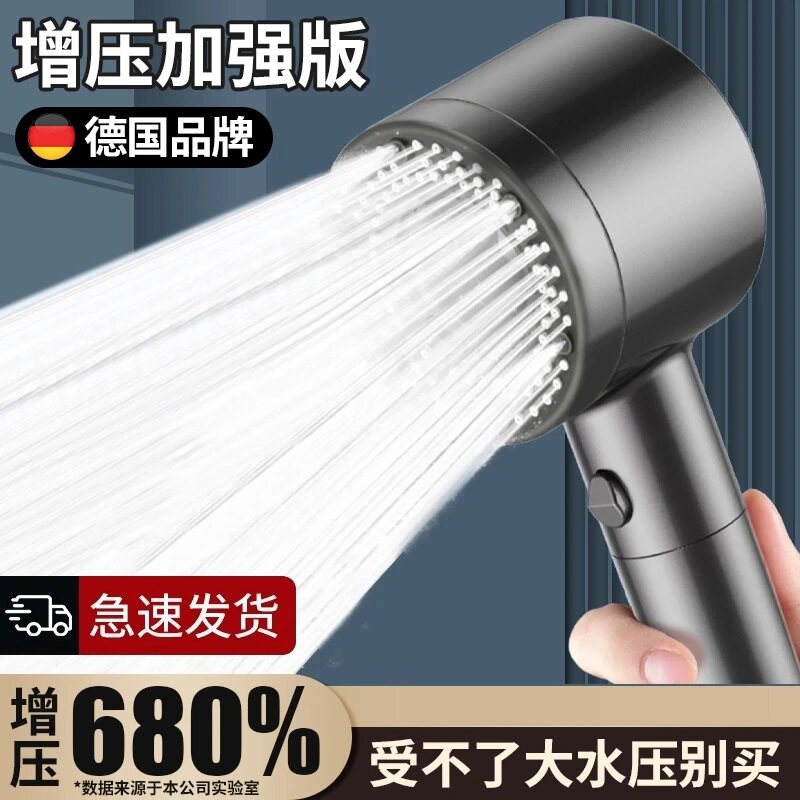 吹风机花洒增压喷头热水器家用涡轮加压大出水量浴室浴霸淋浴头套