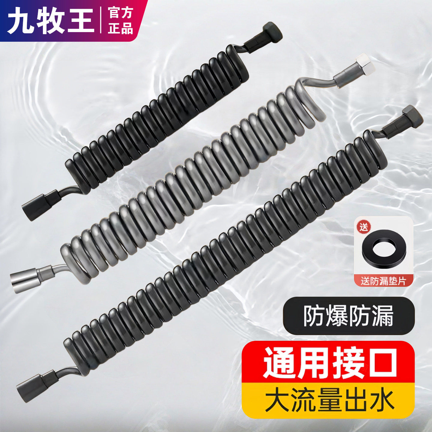 伸缩水管马桶高压冲洗喷