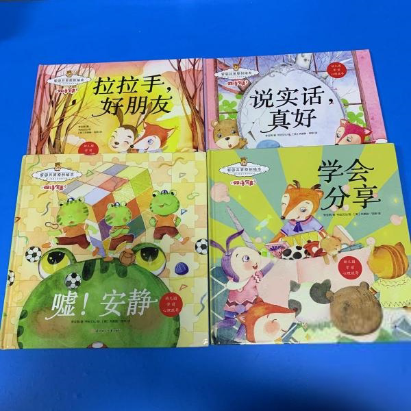 安静·双语有声      (精装绘本)李亚男绘本/图画书北方妇女儿童