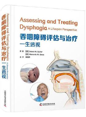 吞咽障碍评估与治疗:一生透视[美]DebraM.Suitor(美)MemorieM.Gosa中国科学技术出版社9787504689795