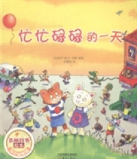 忙忙碌碌的一天 (英)盖伊·帕克-里斯著绘 9787530759974 新蕾出版社