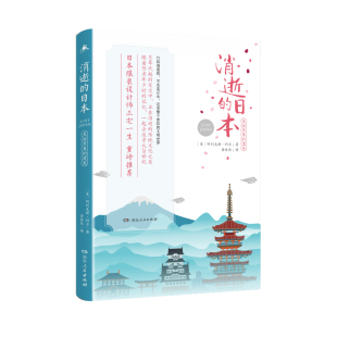 遗失阿列克斯·科尔湖南人民出版 消逝 美丽景象 cln 社9787556121069 日本