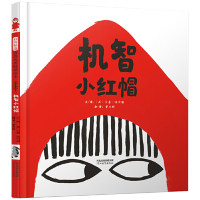 启发精选世界    绘本：机智小红帽（精装绘本）文/图：﹝英﹞贝唐?伍尔温9787554549124河北教育出版社