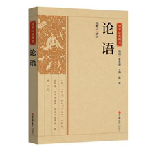 国学经典藏书：论语张释之译注现代/当代文学吉林大学出版社9787569273502