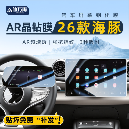 【贴坏补发】海豚屏幕钢化膜