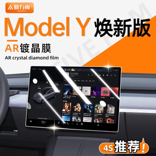 饰 特斯拉ModelY导航屏幕钢化膜贴膜中控配件装 适用于25款 焕新版