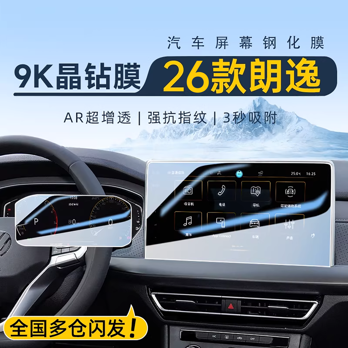 适用于26款新大众朗逸pro中控屏幕钢化膜导航贴膜新锐车内配件25,汽车用品/电子/清洗/改装,漆面保护膜,淘宝优惠券,粉丝福利购,淘宝优惠卷