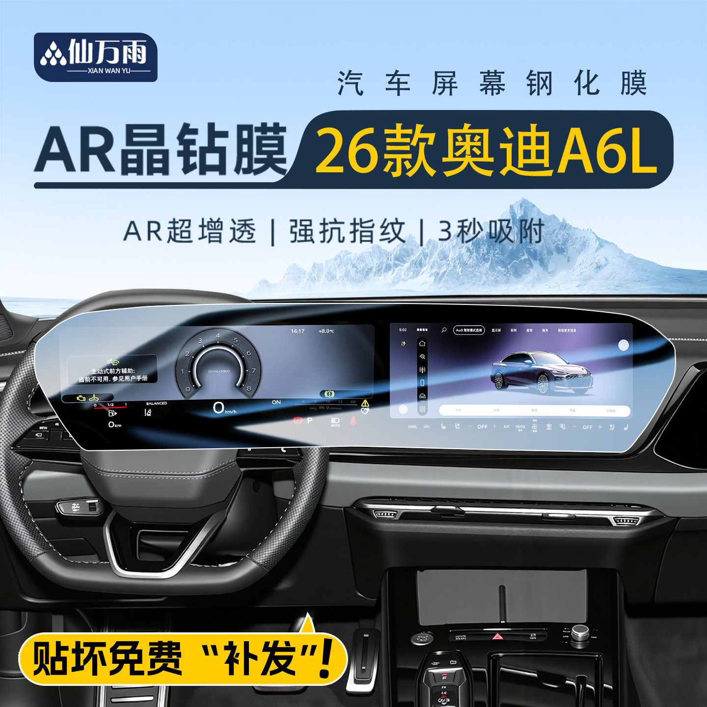 适用于26款奥迪A6L中控屏幕导航钢化膜贴膜显示实用配件用品大全
