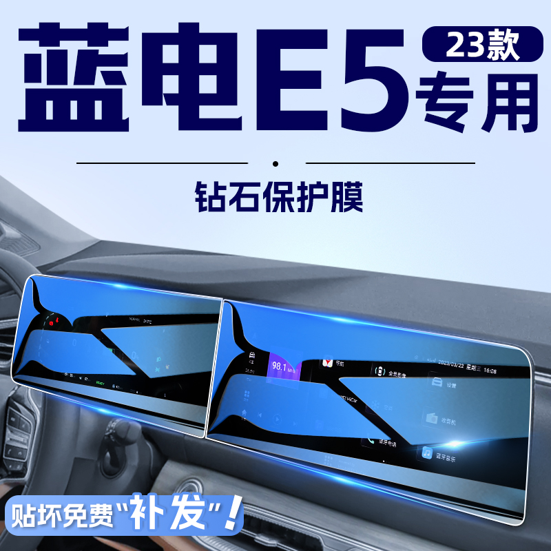 贴坏包赔蓝电E5屏幕柔光钢化膜