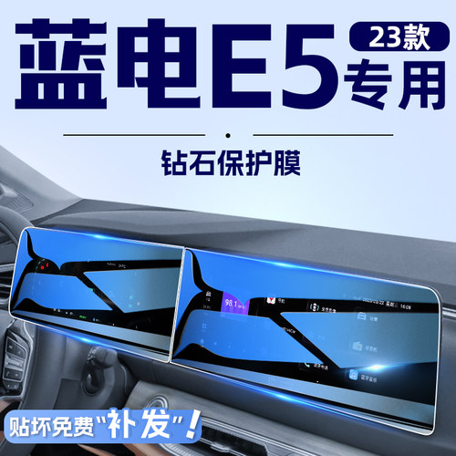 贴坏包赔蓝电E5屏幕柔光钢化膜