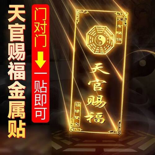 亦铭堂隐形门贴创意礼品