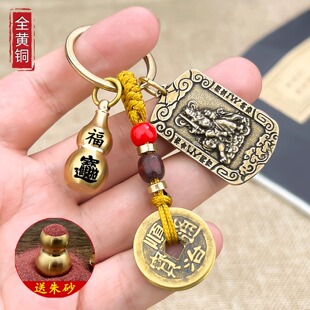 黄铜五路财神赵公明钥匙扣挂件招财进宝小葫芦五帝钱武财神汽车