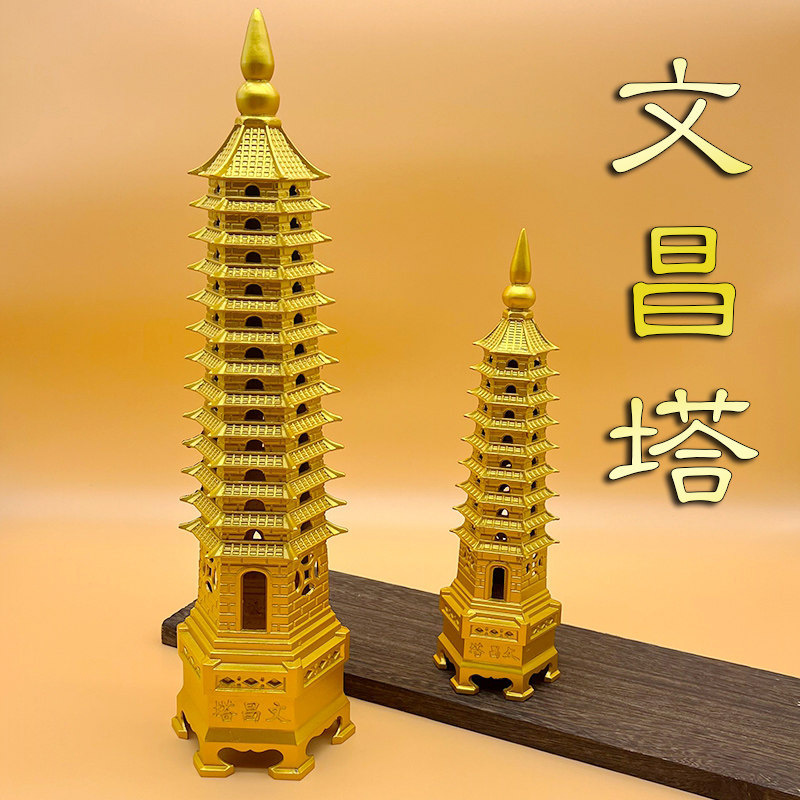 纯黄铜文昌塔摆件九层十三层书房书桌摆件工艺品装饰学生考试礼物