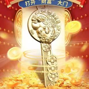 2025蛇年貔貅金钥匙开金库钥匙扣十二生肖汽车钥匙链招财挂件挂饰