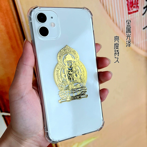 Мобильный телефон, металлический браслет, наклейка, китайский гороскоп
