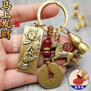 2026年新款马到成功马上有钱钥匙扣挂件创意礼品男女通用招财
